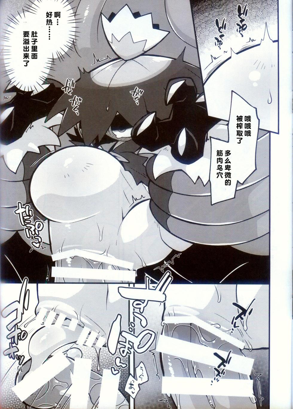 (Shinshun Kemoket 10) [Ika Guerrilla (ige)] BREAKING Tamagoana [Chinese] [火兔汉化组] - Page 18