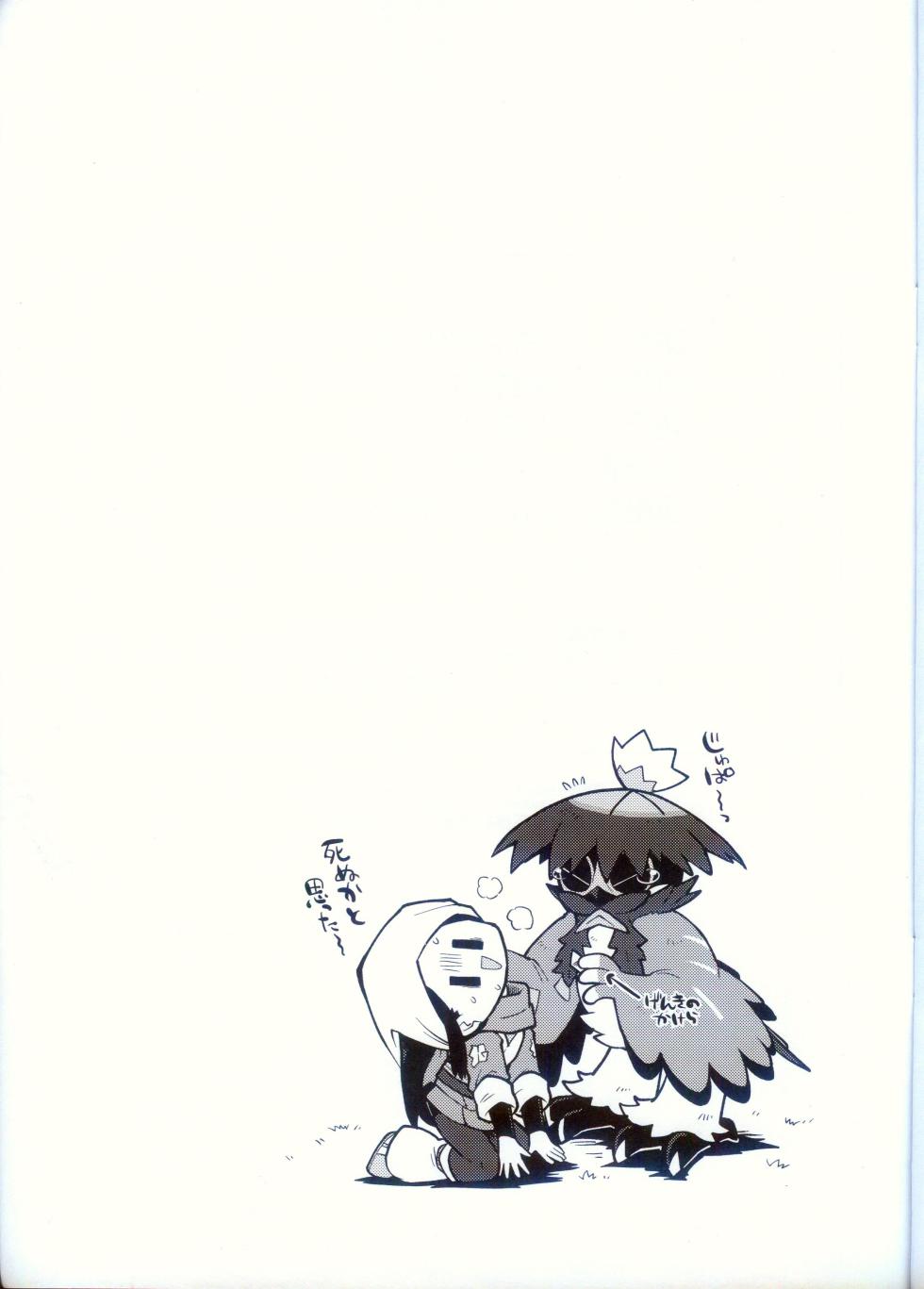 (Shinshun Kemoket 10) [Ika Guerrilla (ige)] BREAKING Tamagoana [Chinese] [火兔汉化组] - Page 20