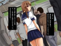 Chikan No Kiwami
