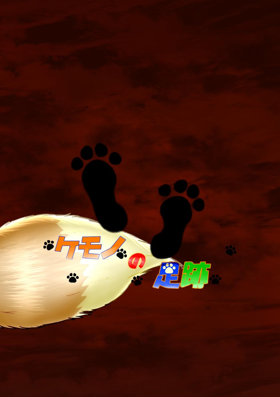 HELL AND HEAVEN [Kemono no Ashiato] [English] - Page 22