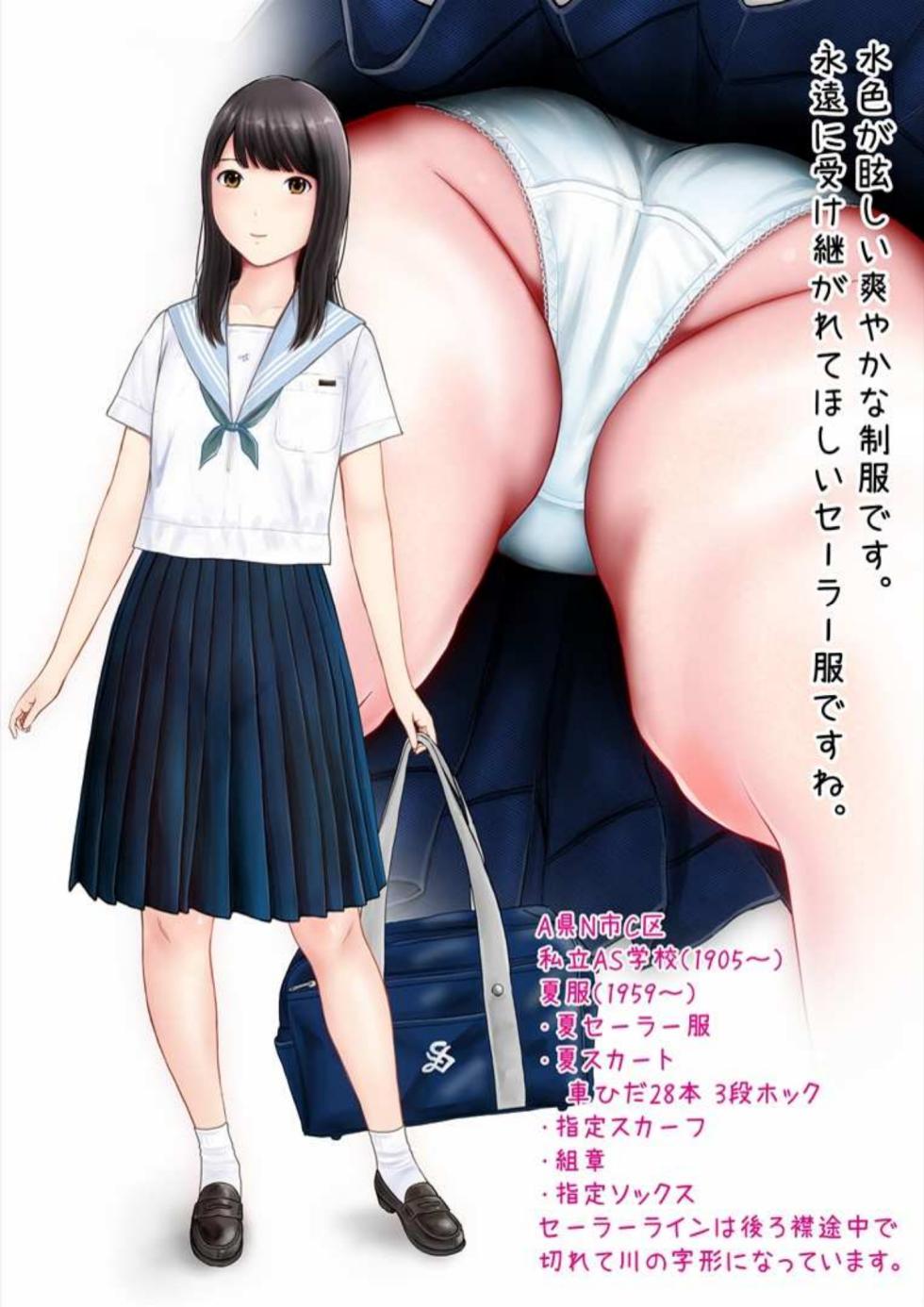 [aimu] Hatsukoi Seifuku Zukan Nagoya no Joshiko 2023 - Page 17