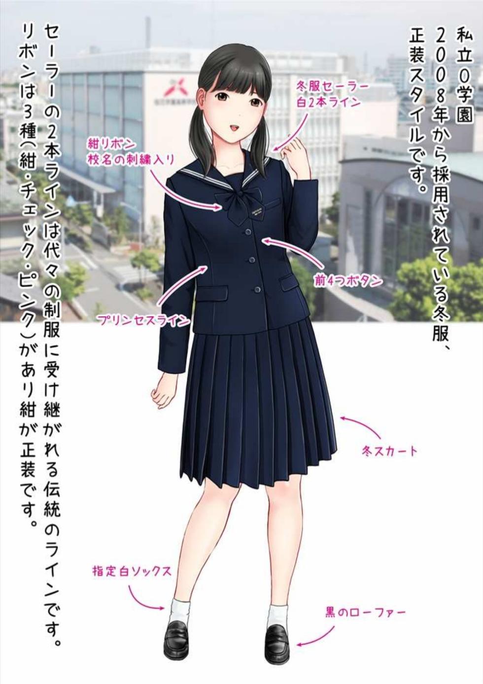 [aimu] Hatsukoi Seifuku Zukan Nagoya no Joshiko 2023 - Page 22