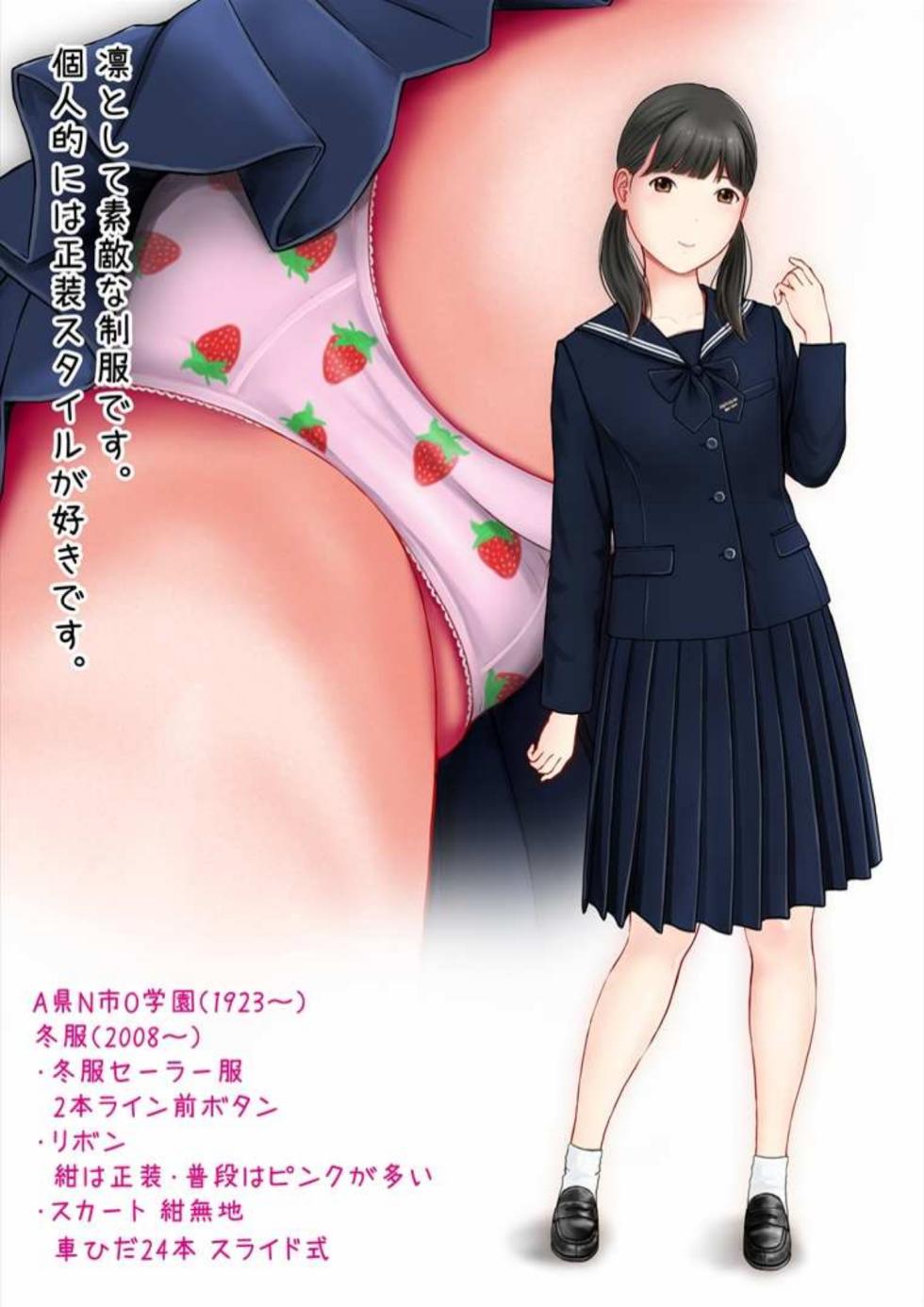 [aimu] Hatsukoi Seifuku Zukan Nagoya no Joshiko 2023 - Page 36