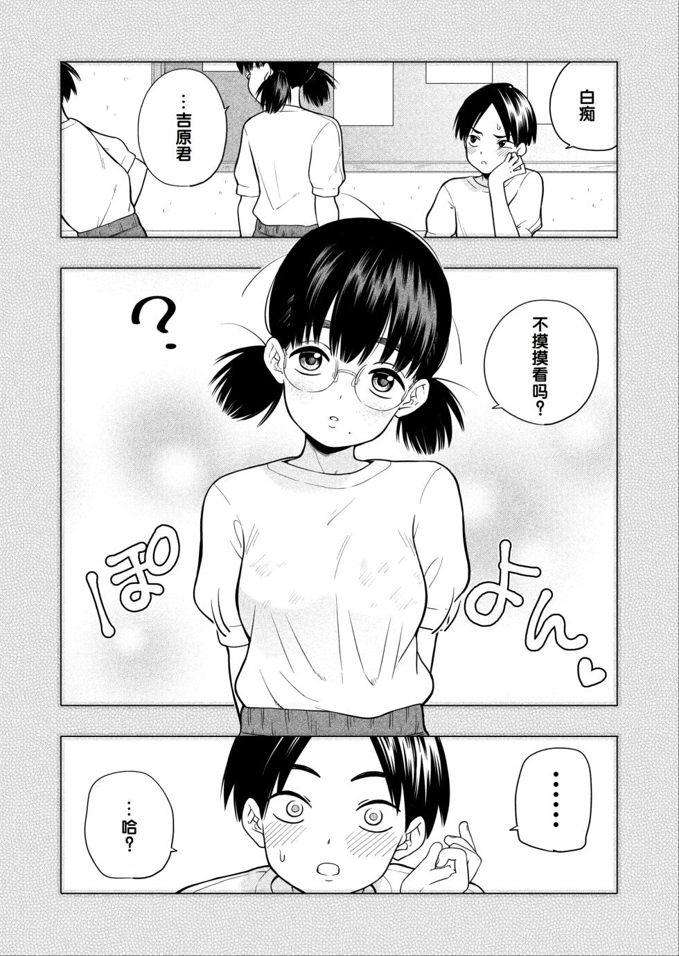 [Kiiroi Tamago] Hoshikute, Motomete. [Chinese] [甜族星人赞助汉化] - Page 4