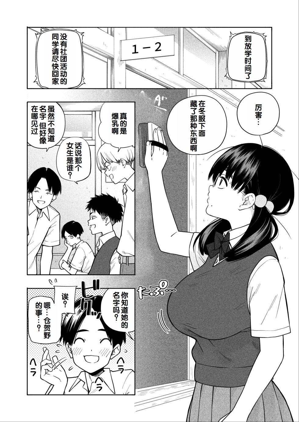 [Kiiroi Tamago] Hoshikute, Motomete. [Chinese] [甜族星人赞助汉化] - Page 5