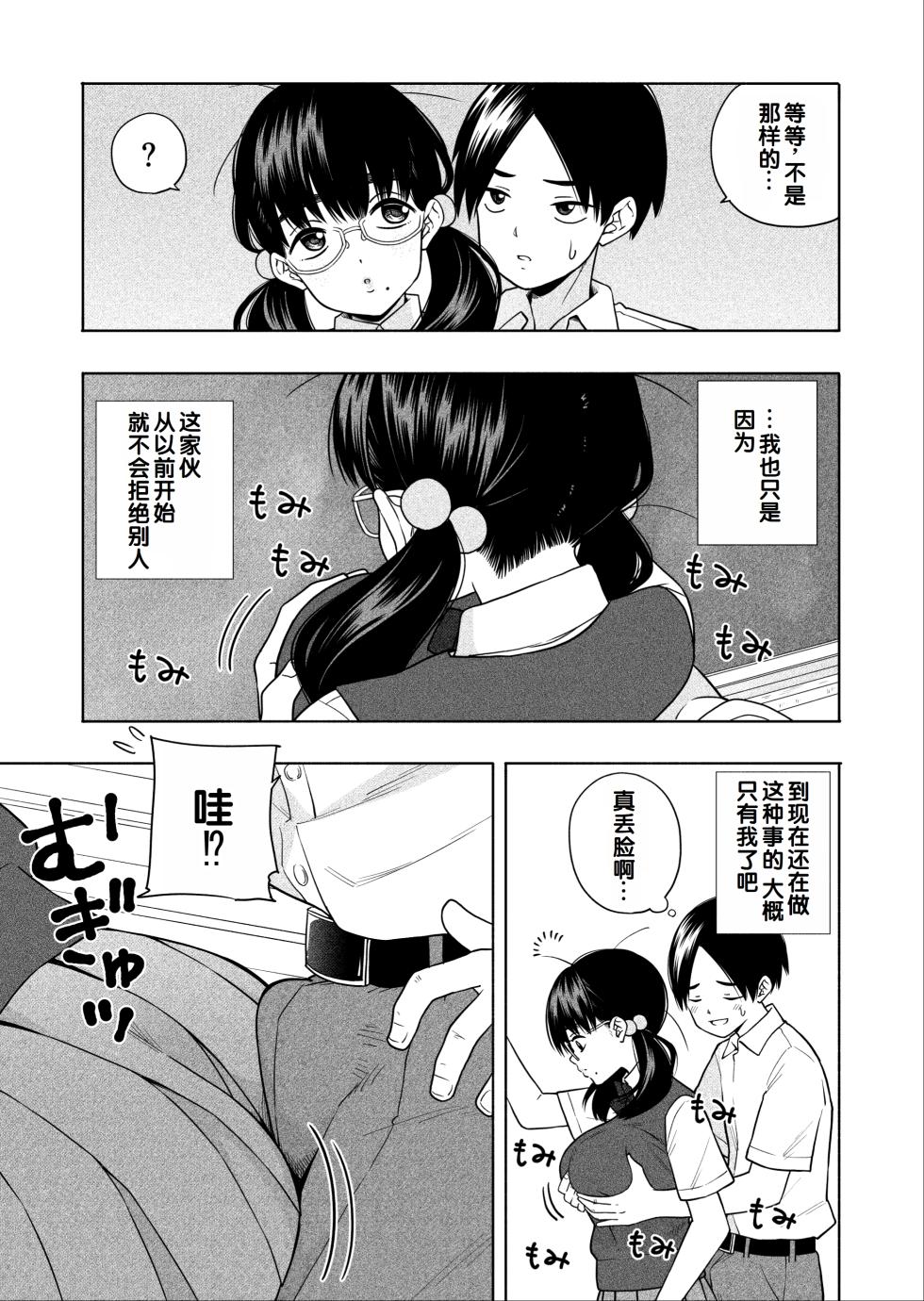 [Kiiroi Tamago] Hoshikute, Motomete. [Chinese] [甜族星人赞助汉化] - Page 8