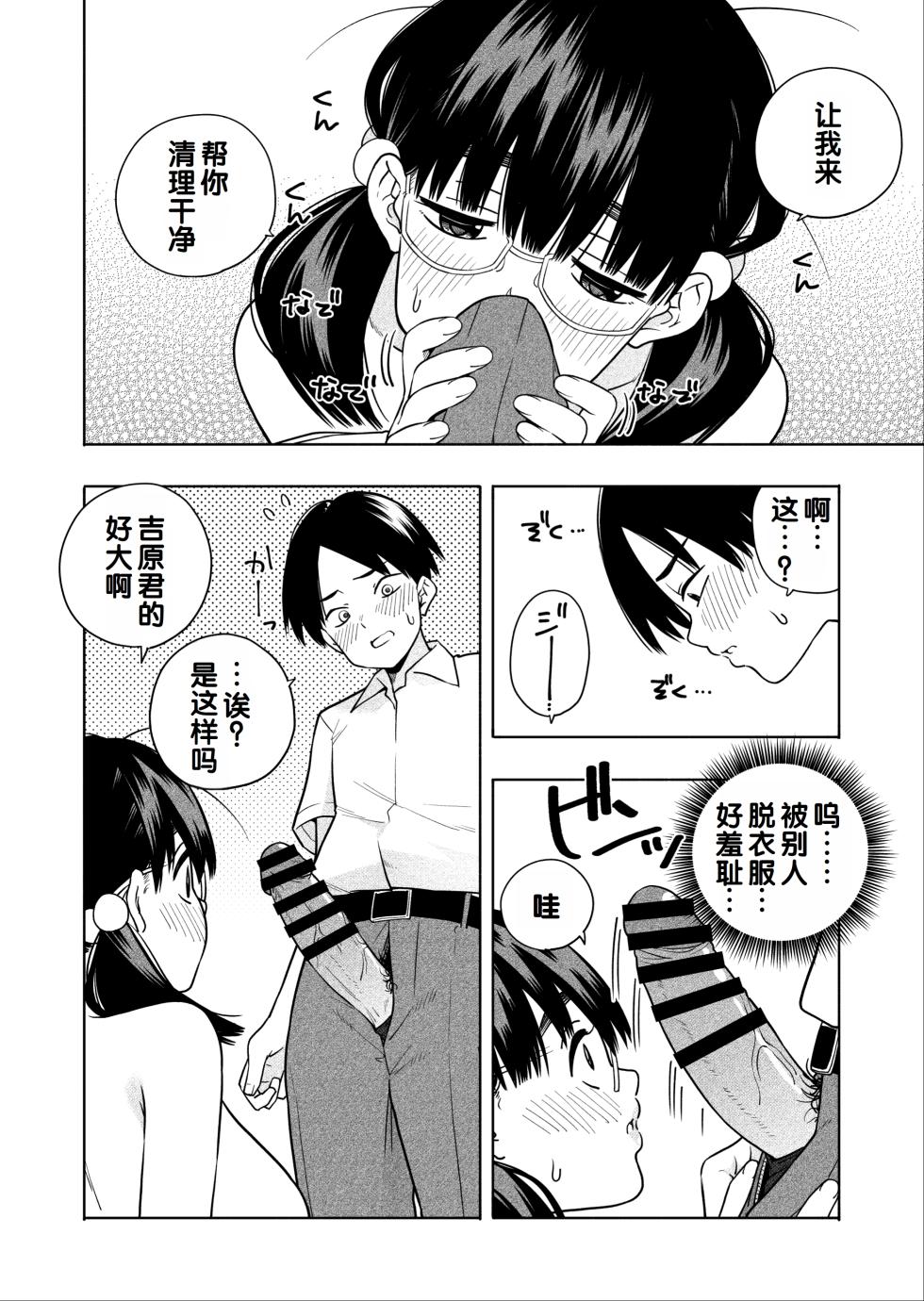 [Kiiroi Tamago] Hoshikute, Motomete. [Chinese] [甜族星人赞助汉化] - Page 27