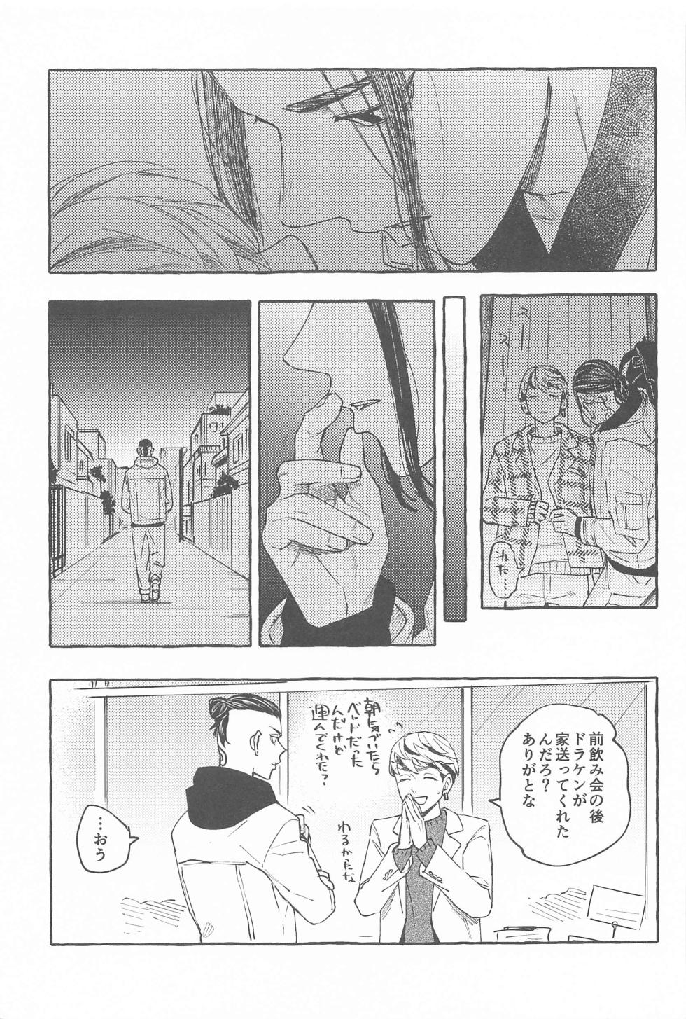 (Tokyo Revive 17) [Honki (Majino)] Otagaisama desu. - It's mutual.  (Tokyo Revengers) - Page 6