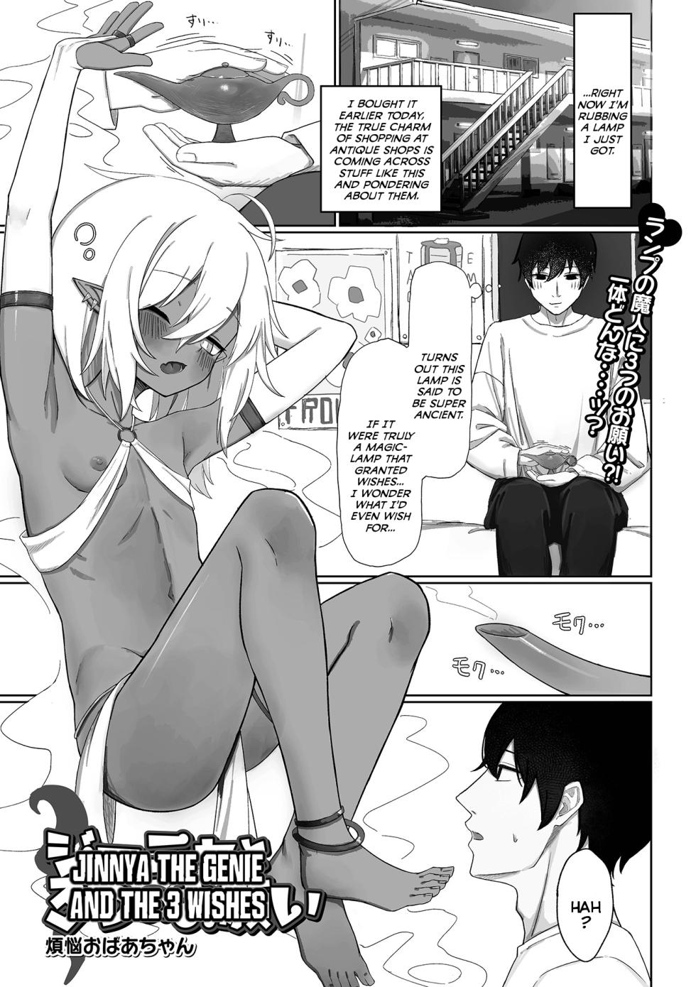 [Bonnou Obaa-chan] Jinnya to Mitsu no Onegai | Jinnya the Genie and the 3 Wishes (Loli Babaa Senmon Anthology Chiyoko)  [English] {Mistvern} - Page 1