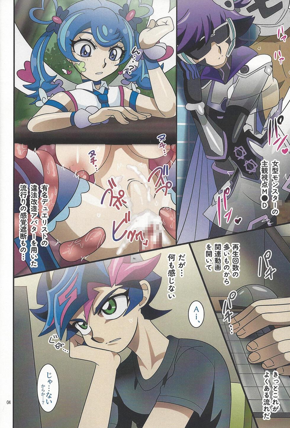 (Link☆Duelmaker WEST3) [sukesuke store... (Various)] Ero Head 2-gatsu-gou (Yu-Gi-Oh! VRAINS) - Page 6