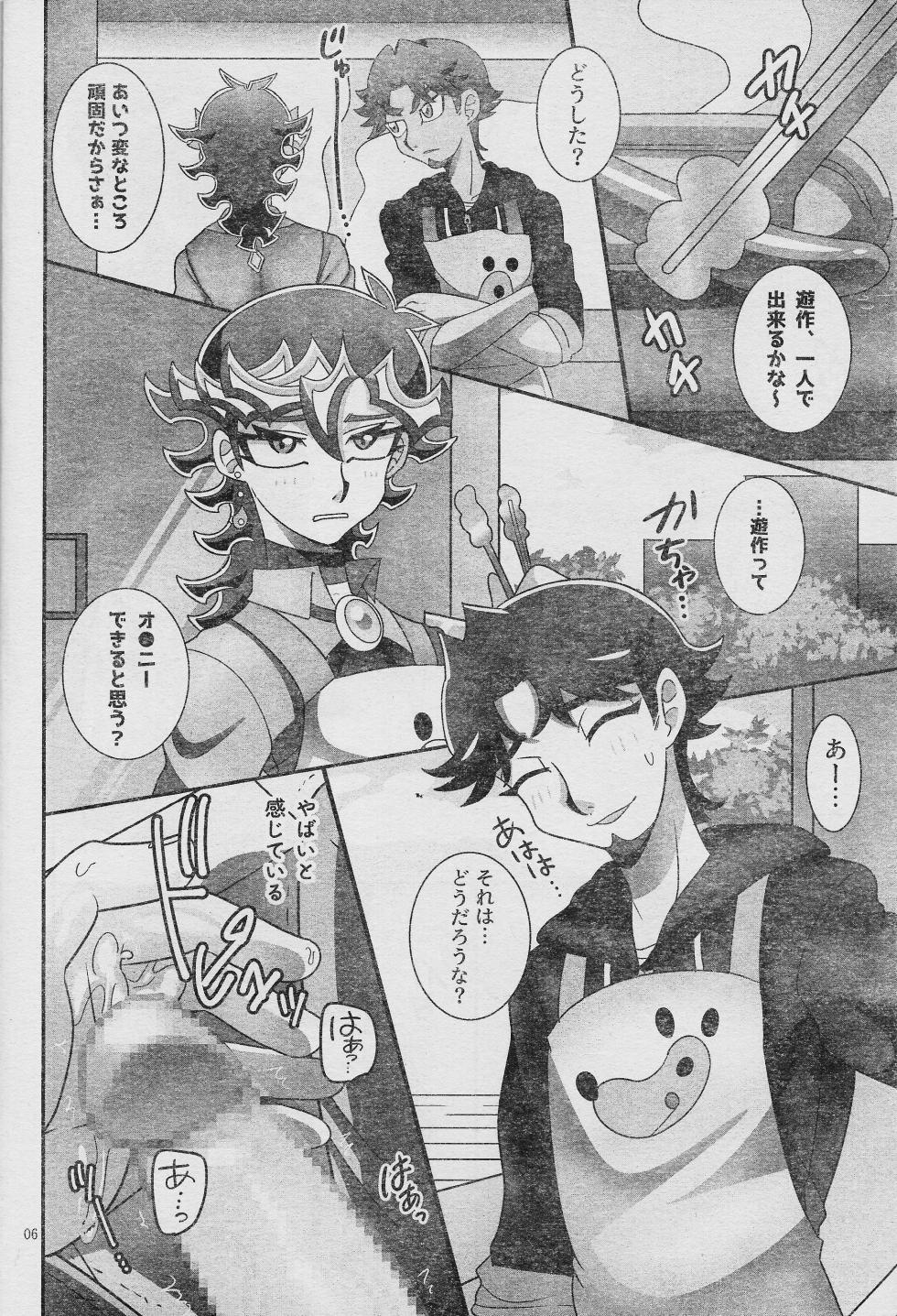 (Link☆Duelmaker WEST3) [sukesuke store... (Various)] Ero Head 2-gatsu-gou (Yu-Gi-Oh! VRAINS) - Page 8