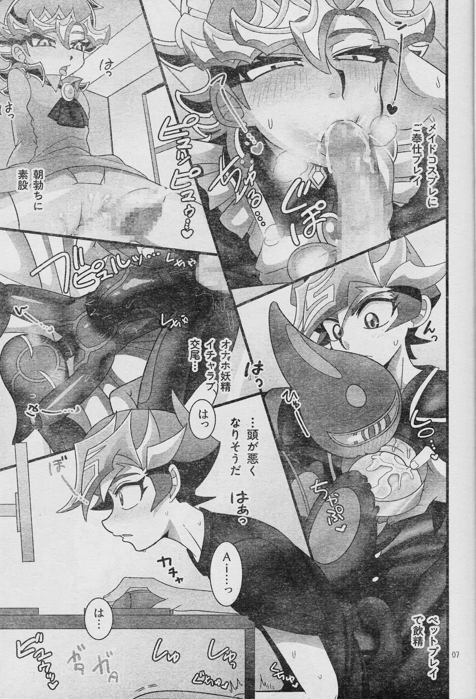 (Link☆Duelmaker WEST3) [sukesuke store... (Various)] Ero Head 2-gatsu-gou (Yu-Gi-Oh! VRAINS) - Page 9
