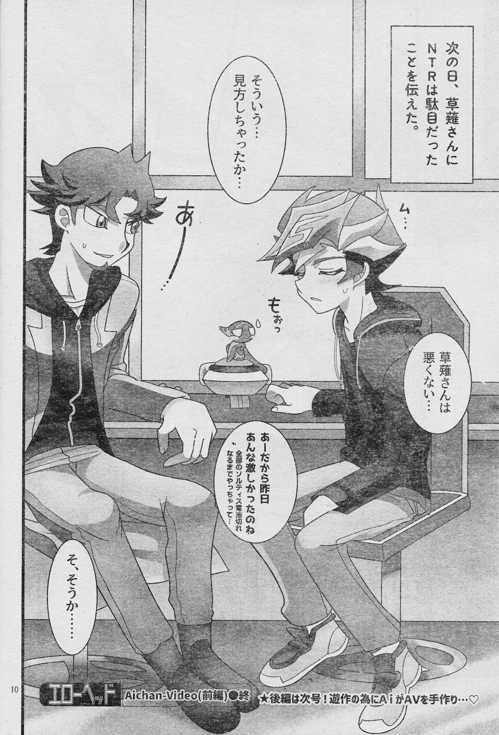 (Link☆Duelmaker WEST3) [sukesuke store... (Various)] Ero Head 2-gatsu-gou (Yu-Gi-Oh! VRAINS) - Page 12