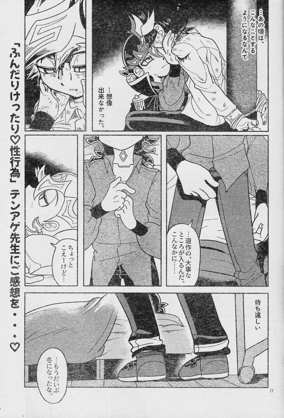 (Link☆Duelmaker WEST3) [sukesuke store... (Various)] Ero Head 2-gatsu-gou (Yu-Gi-Oh! VRAINS) - Page 19