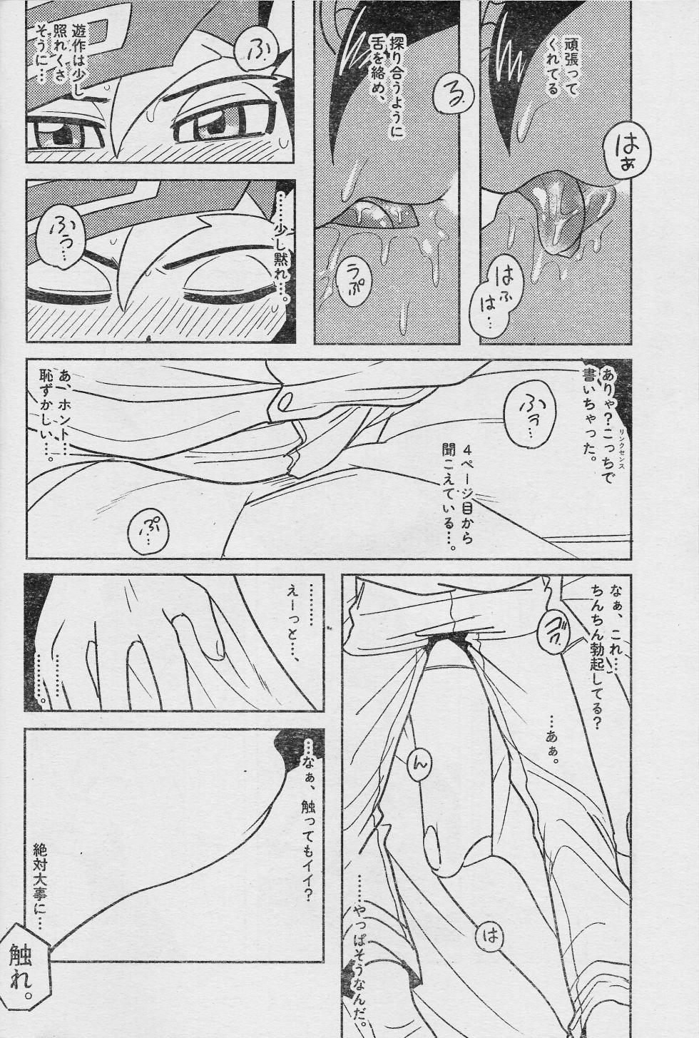 (Link☆Duelmaker WEST3) [sukesuke store... (Various)] Ero Head 2-gatsu-gou (Yu-Gi-Oh! VRAINS) - Page 22