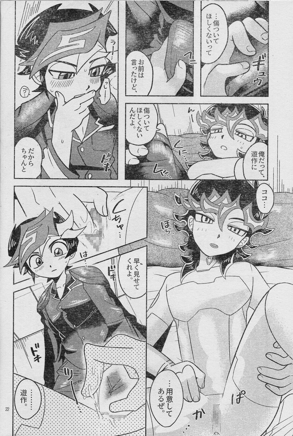 (Link☆Duelmaker WEST3) [sukesuke store... (Various)] Ero Head 2-gatsu-gou (Yu-Gi-Oh! VRAINS) - Page 24