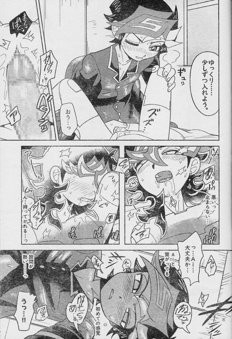 (Link☆Duelmaker WEST3) [sukesuke store... (Various)] Ero Head 2-gatsu-gou (Yu-Gi-Oh! VRAINS) - Page 27