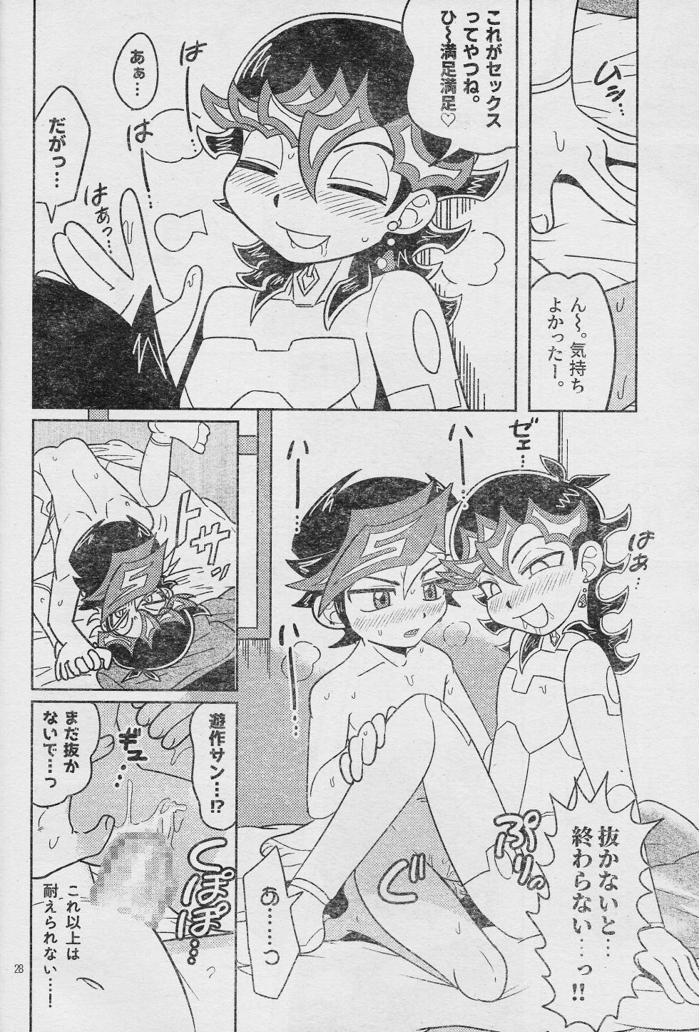(Link☆Duelmaker WEST3) [sukesuke store... (Various)] Ero Head 2-gatsu-gou (Yu-Gi-Oh! VRAINS) - Page 30