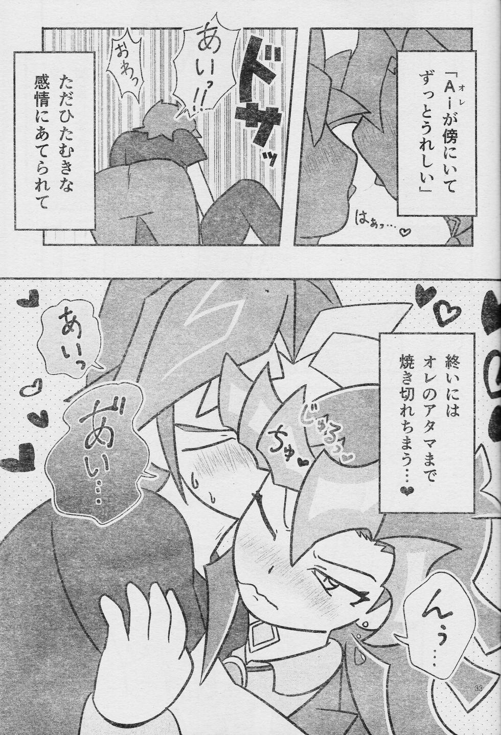 (Link☆Duelmaker WEST3) [sukesuke store... (Various)] Ero Head 2-gatsu-gou (Yu-Gi-Oh! VRAINS) - Page 35