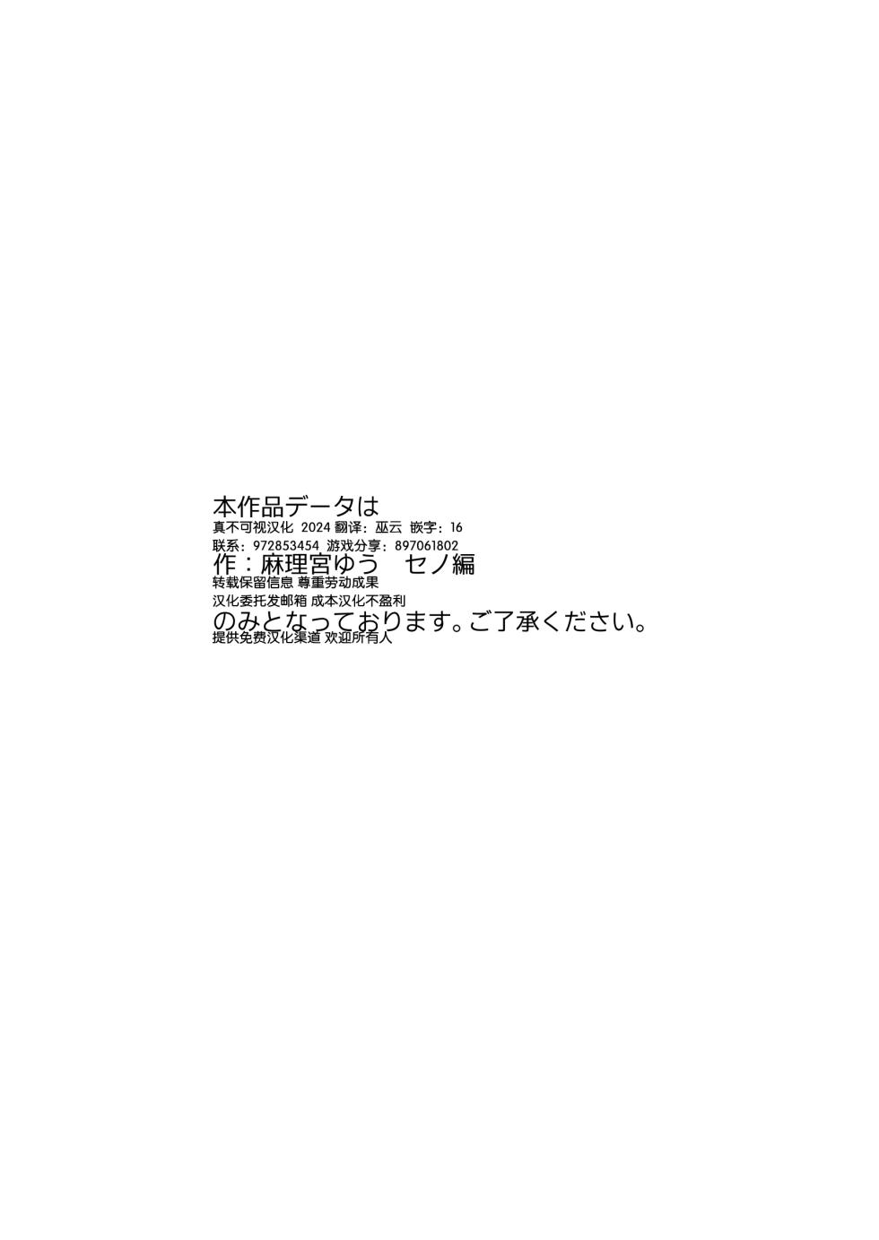 [Peko Renmei (Marimiya Yuu)] Injoku No Dai Mahamatra -Kutsujoku no Makuake- | 淫辱的大风纪官~屈辱的开幕~ (GNSN no Tsuyoi Shounen ga Mob-tachi ni Suki Kattesareru Hon) (Genshin Impact) [Chinese] [逃亡者×真不可视汉化组] [Digital] - Page 3