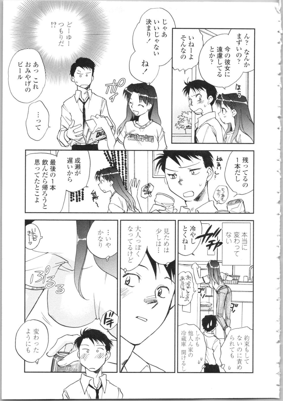 [Okano Ahiru] Kanojo no Nokoriga - Her Lingering Scent - Page 9