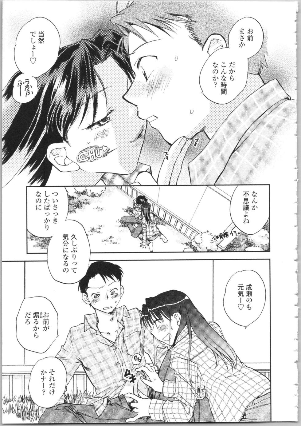 [Okano Ahiru] Kanojo no Nokoriga - Her Lingering Scent - Page 27