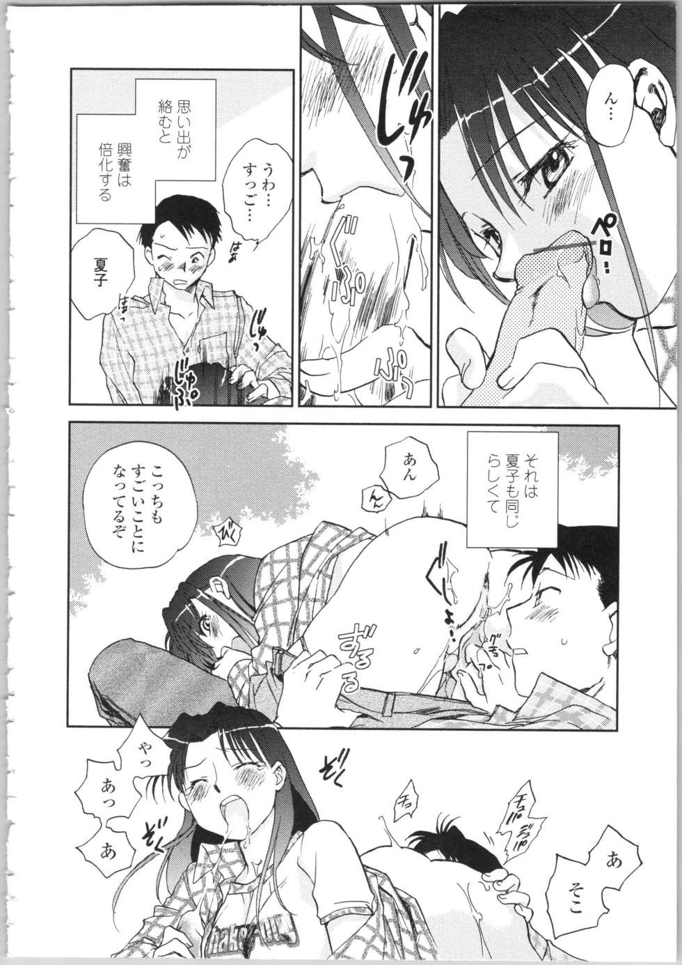 [Okano Ahiru] Kanojo no Nokoriga - Her Lingering Scent - Page 28