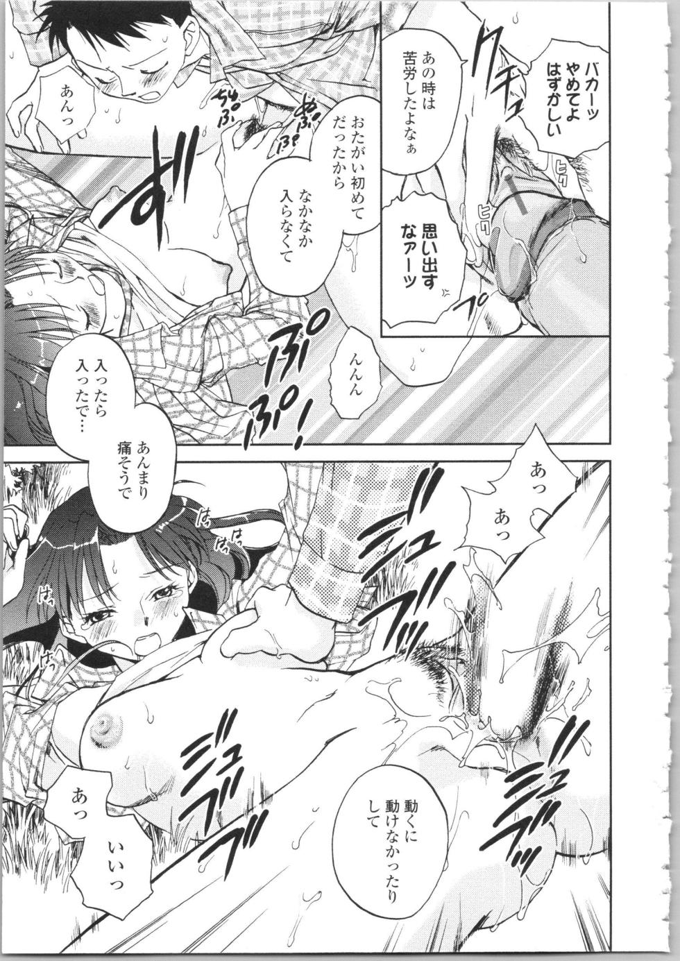 [Okano Ahiru] Kanojo no Nokoriga - Her Lingering Scent - Page 31