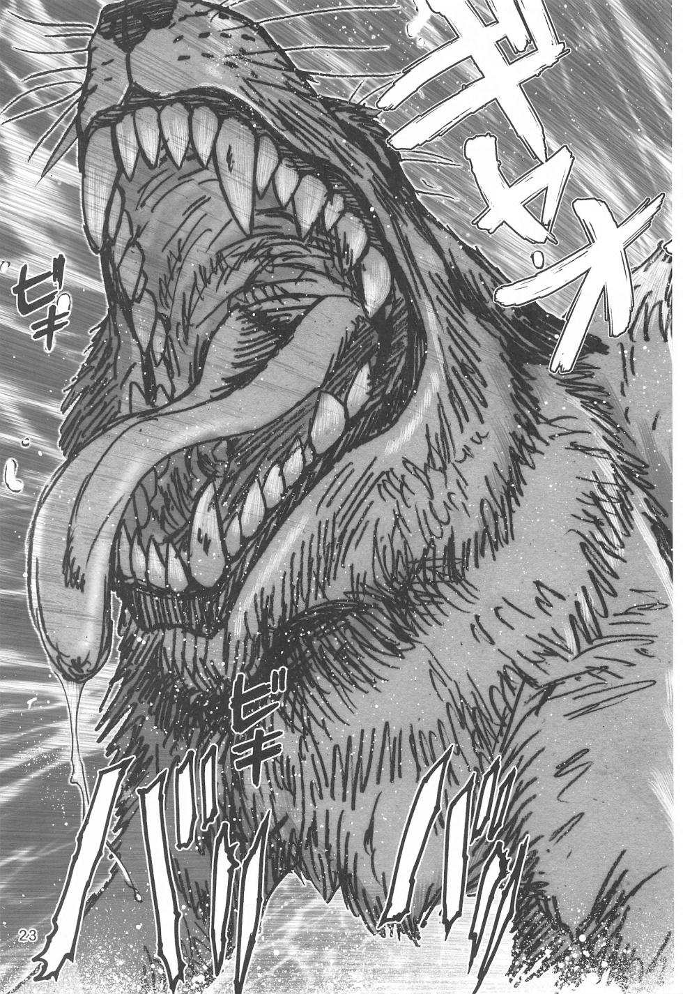 [Raijinkai (Harukigenia)] WOLF ROAD (Kaiteiban) (Spice and Wolf) - Page 22