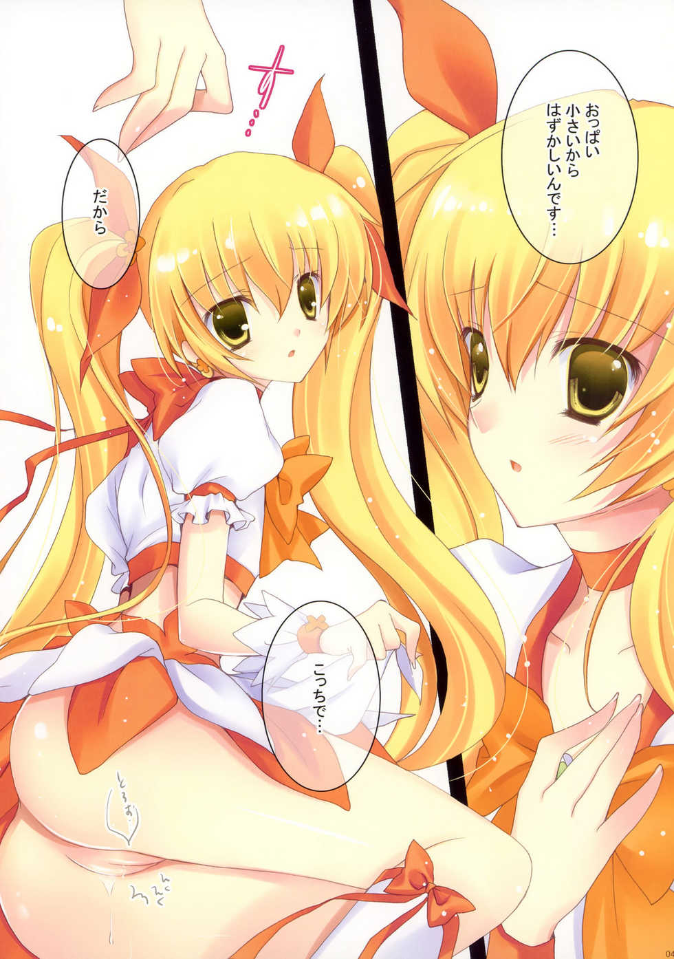 (CT16) [Shigunyan (Shigunyan, Shirogane Hina, Soyoki)] SWEETIE HEART (HeartCatch PreCure!) - Page 4