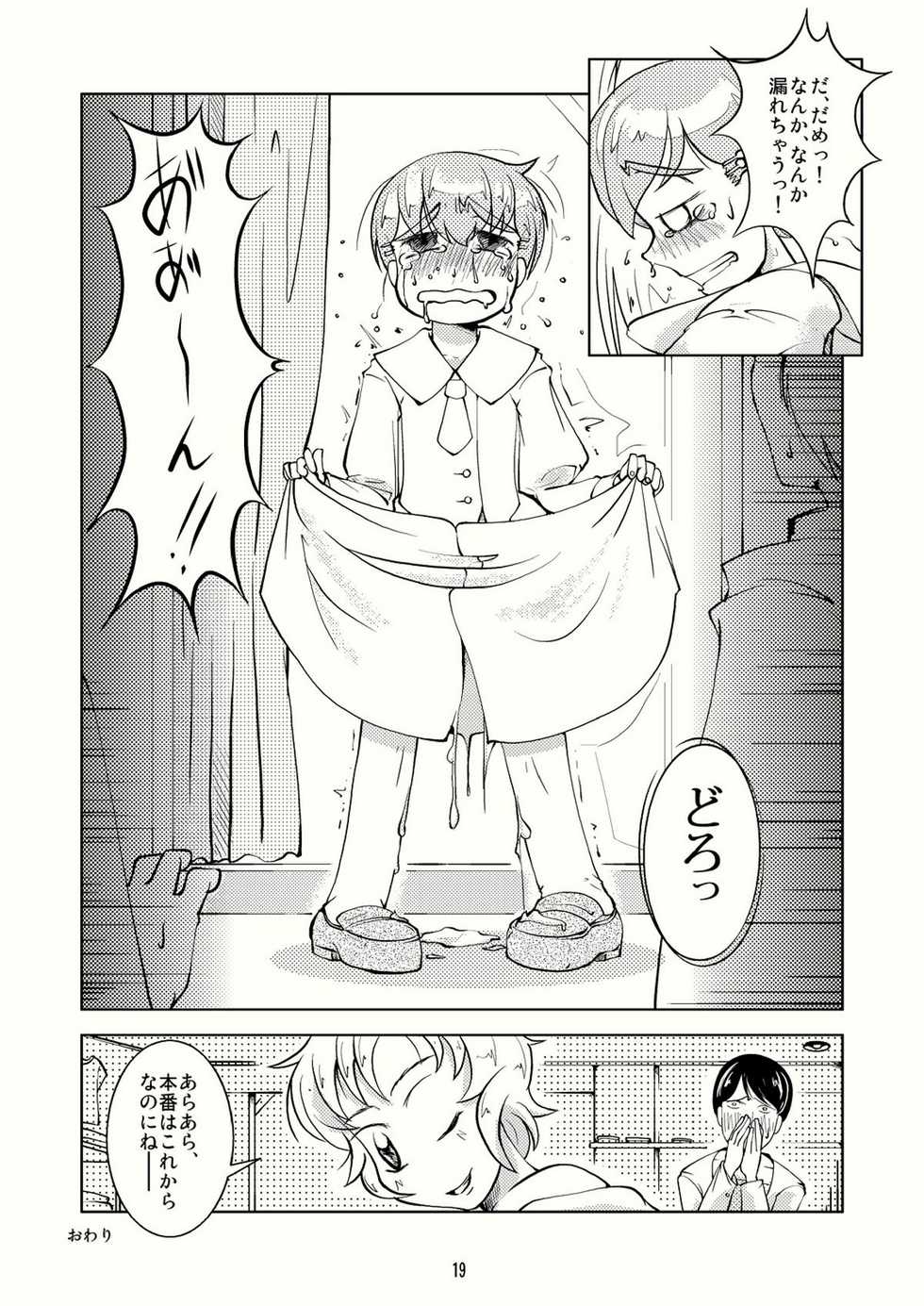 Crossdress Doujinshi