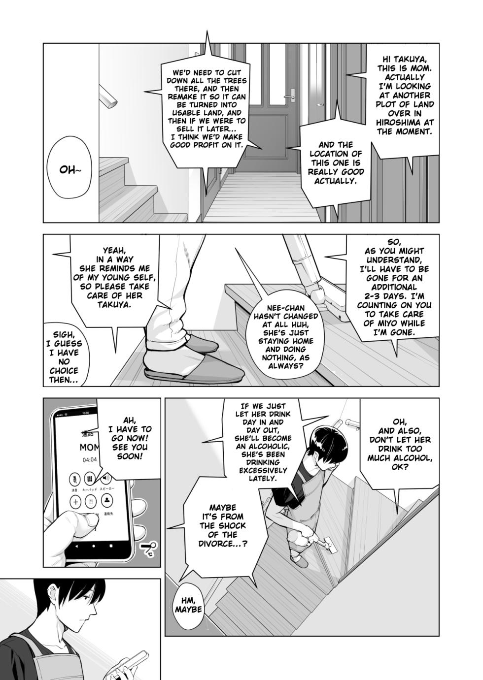 [HGT Labo (Tsusauto)] Nureane 1 ~ Batsuichi No Ane To Sex O Shita Natsu No Yoru (English) - Page 14