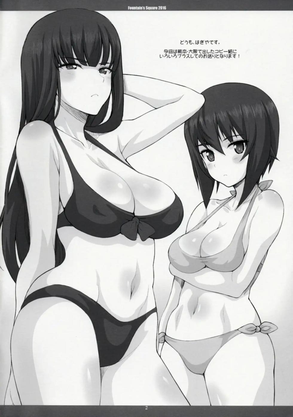 (C91) [Fountain's Square (Hagiya Masakage)] Tateba Panther Suwareba Karl Aruku Sugata wa Sturmtiger DX (Girls und Panzer) [Spanish] [UNION ANIME] - Page 2