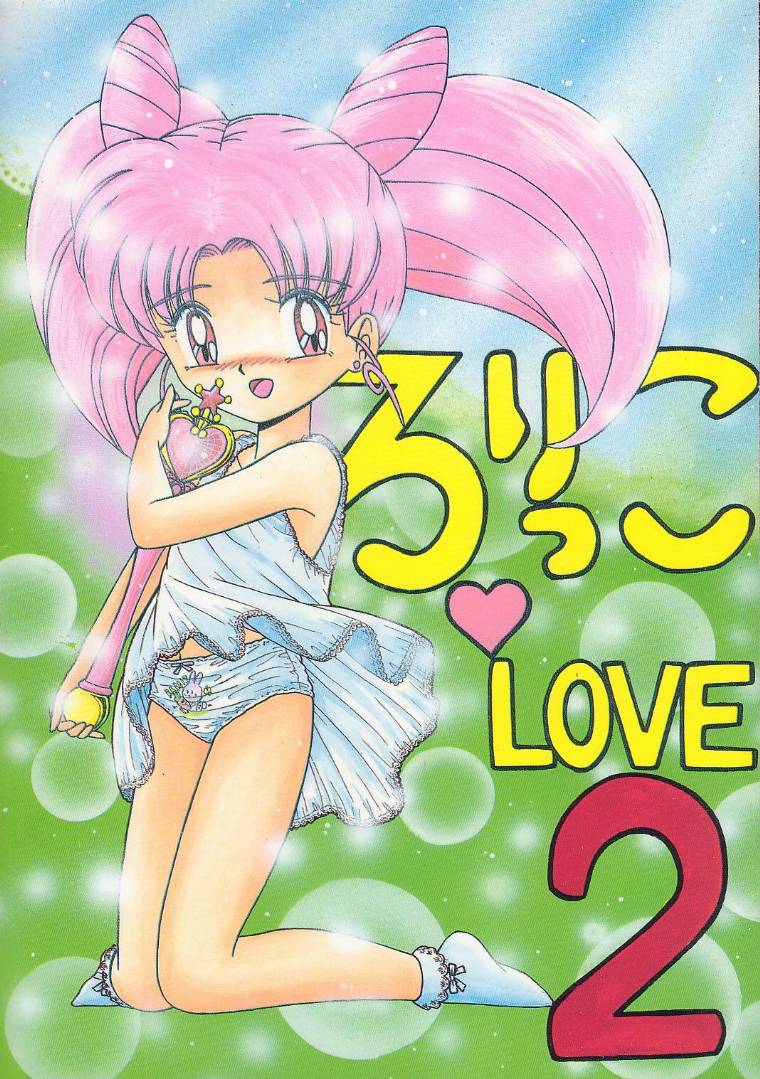 [Momo no Tsubomi (Various)] Lolikko LOVE 2 (Various) - Page 1