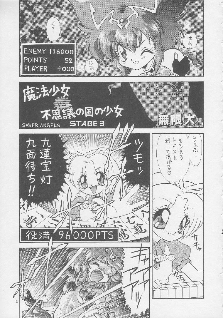 [Momo no Tsubomi (Various)] Lolikko LOVE 2 (Various) - Page 4