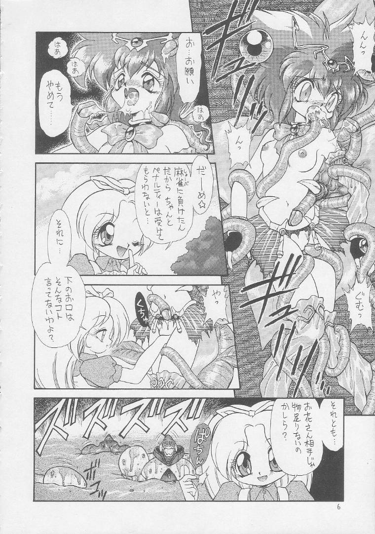 [Momo no Tsubomi (Various)] Lolikko LOVE 2 (Various) - Page 5