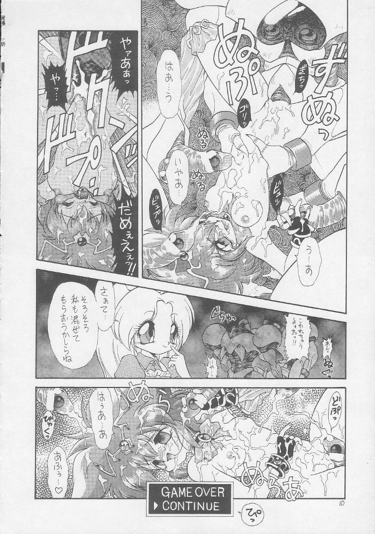 [Momo no Tsubomi (Various)] Lolikko LOVE 2 (Various) - Page 9