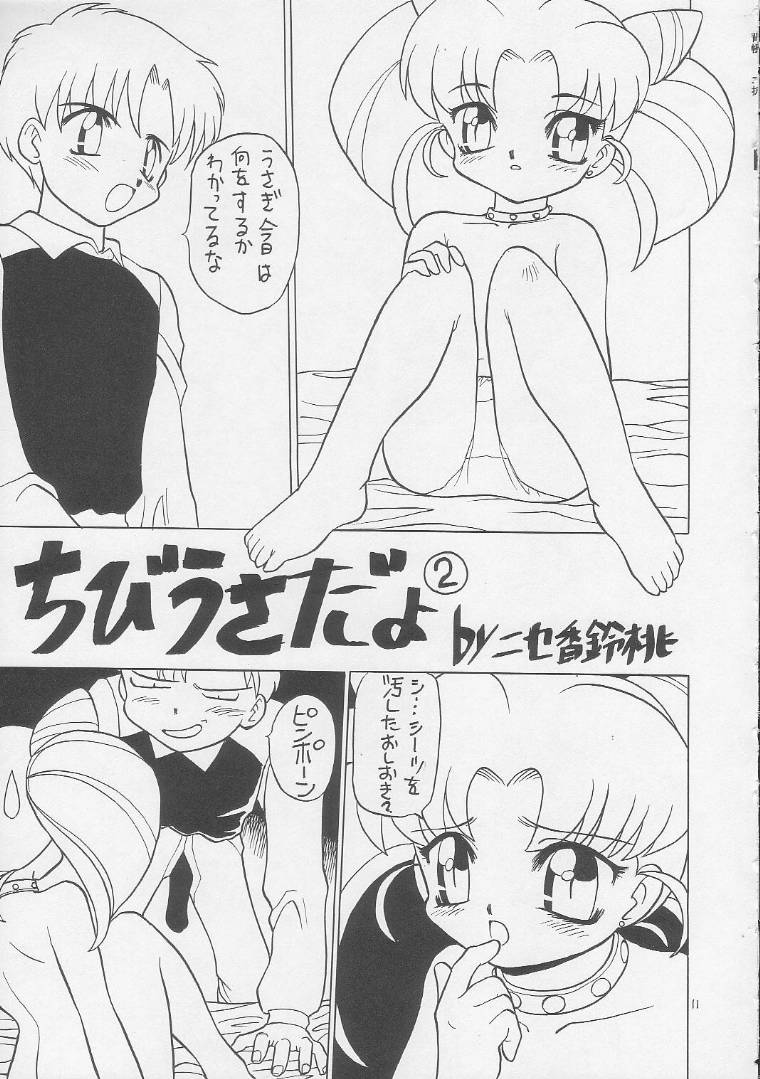 [Momo no Tsubomi (Various)] Lolikko LOVE 2 (Various) - Page 10