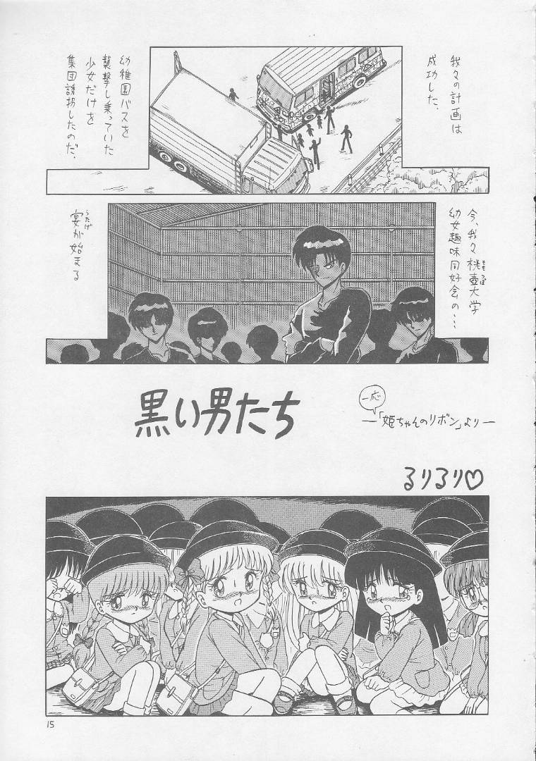 [Momo no Tsubomi (Various)] Lolikko LOVE 2 (Various) - Page 14