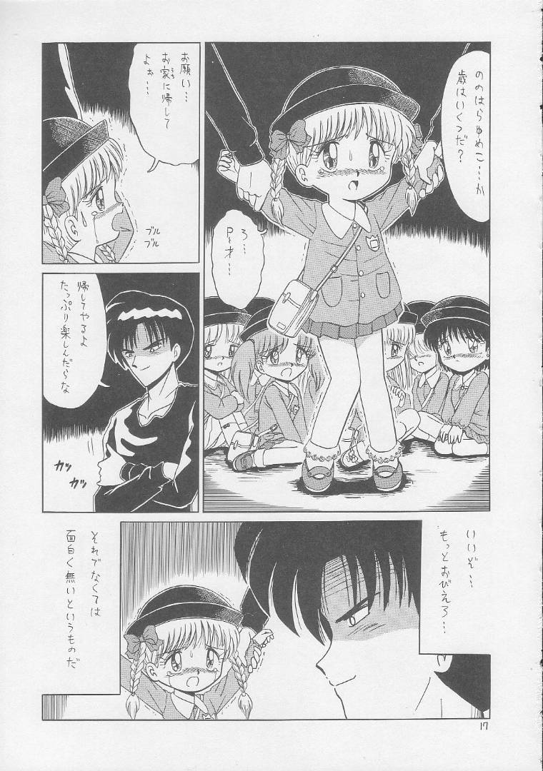 [Momo no Tsubomi (Various)] Lolikko LOVE 2 (Various) - Page 16