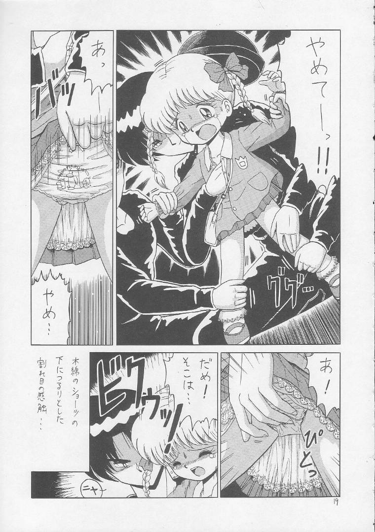 [Momo no Tsubomi (Various)] Lolikko LOVE 2 (Various) - Page 18