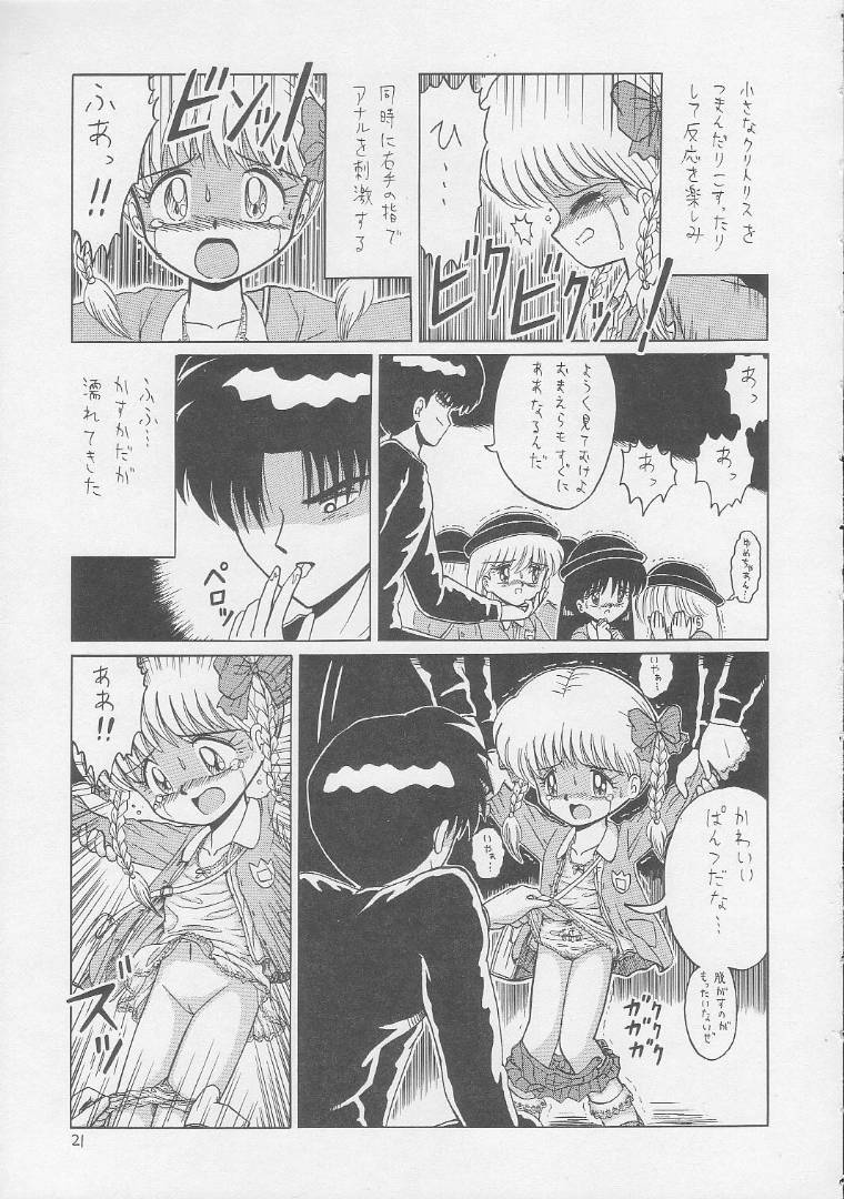 [Momo no Tsubomi (Various)] Lolikko LOVE 2 (Various) - Page 20