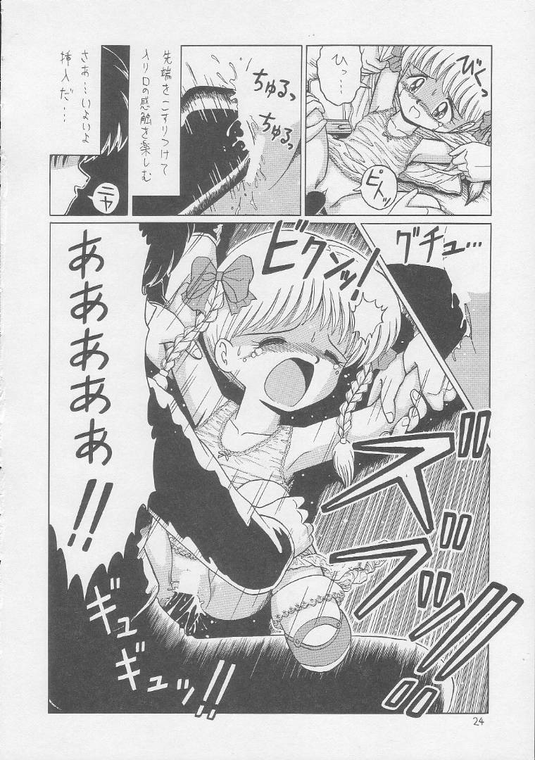 [Momo no Tsubomi (Various)] Lolikko LOVE 2 (Various) - Page 23