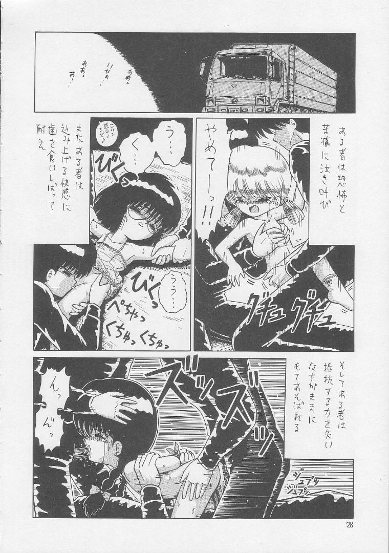 [Momo no Tsubomi (Various)] Lolikko LOVE 2 (Various) - Page 27