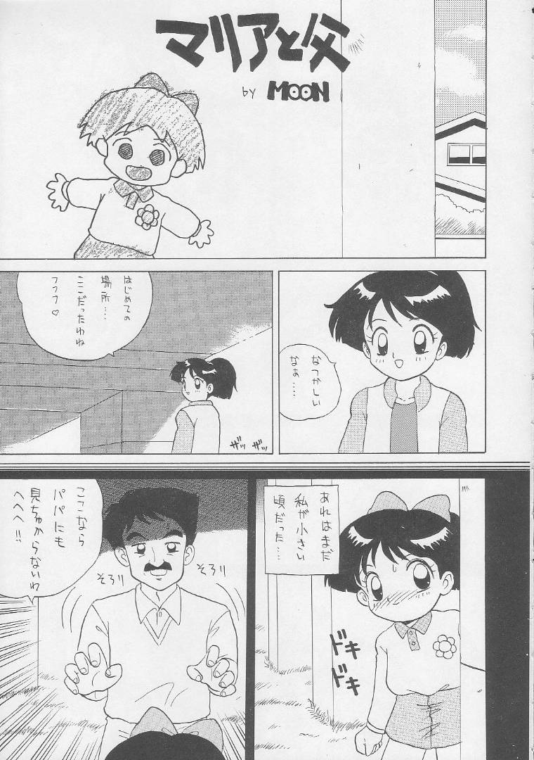 [Momo no Tsubomi (Various)] Lolikko LOVE 2 (Various) - Page 30