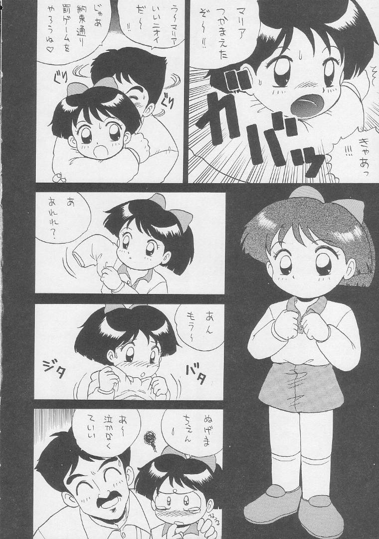 [Momo no Tsubomi (Various)] Lolikko LOVE 2 (Various) - Page 31