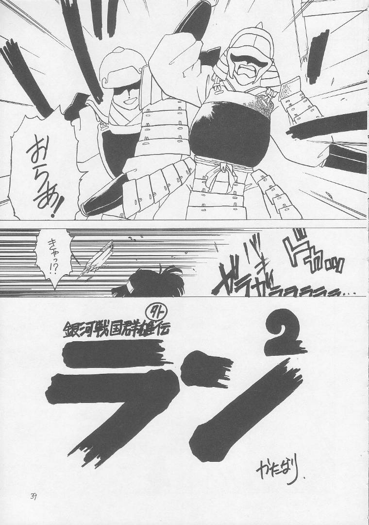 [Momo no Tsubomi (Various)] Lolikko LOVE 2 (Various) - Page 38