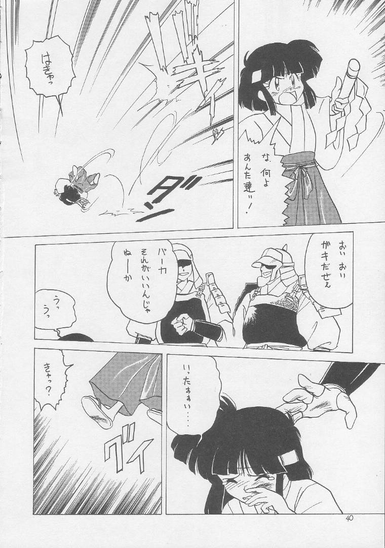 [Momo no Tsubomi (Various)] Lolikko LOVE 2 (Various) - Page 39