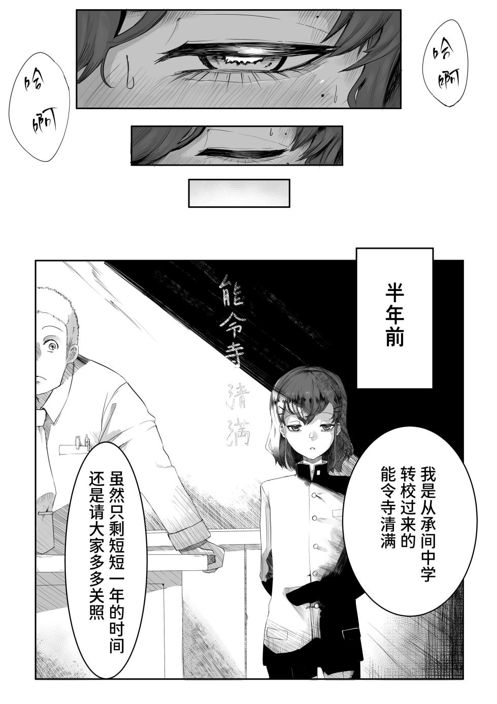 [Aimai no Wakusei (Nabatani Kinoko)] Chigo no Adabana [Chinese] - Page 5