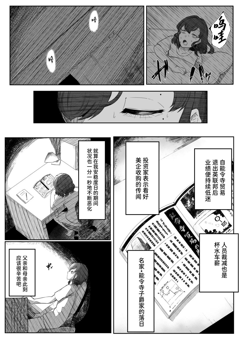 [Aimai no Wakusei (Nabatani Kinoko)] Chigo no Adabana [Chinese] - Page 15
